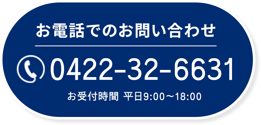 山城製作所に電話で問い合わせる（0422-32-6631）